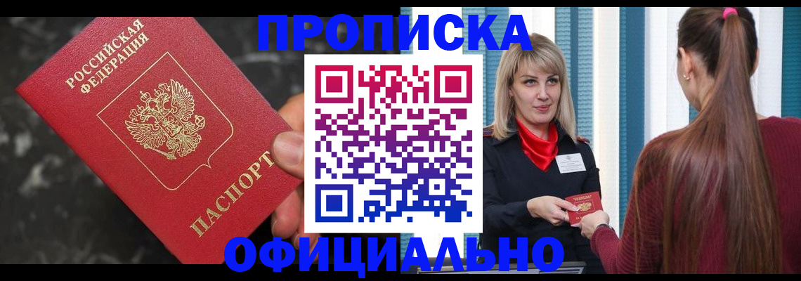 временная регистрация в Данкове