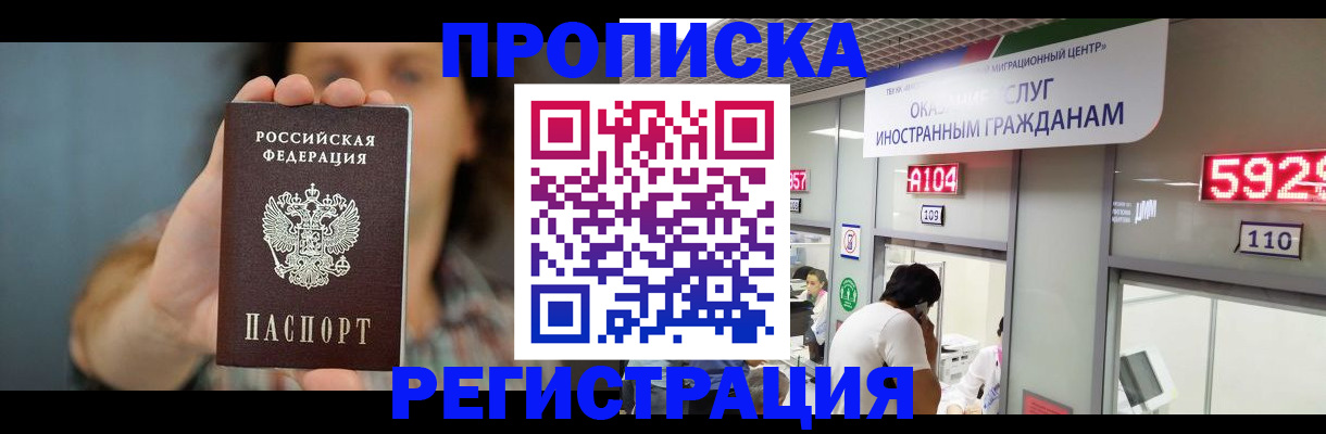 прописка для военкомата в Данкове