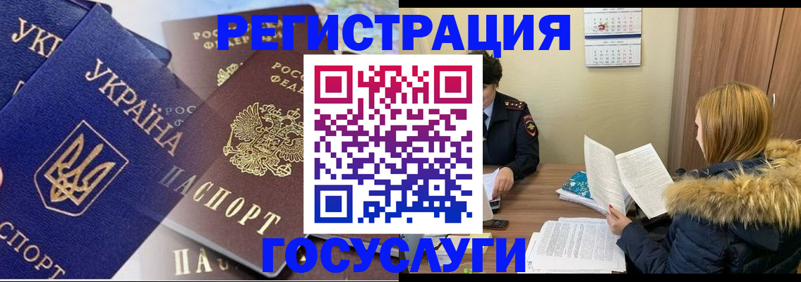 прописка 2025 в Данкове